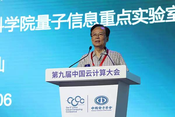 中国科学院院士郭光灿:量子信息与计算的未来