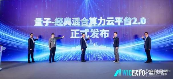 国开启科量子技术(以下简称"启科量子")与上海计算机软件技术